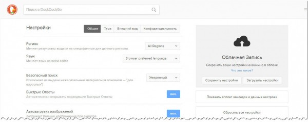 Пять анонимных поисковых систем — альтернатив Google и Яндекс Пять анонимных поисковых систем — альтернатив Google и Яндекс