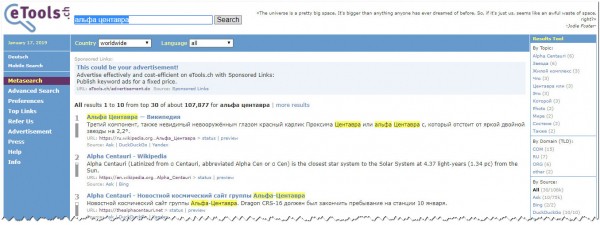 Пять анонимных поисковых систем — альтернатив Google и Яндекс Пять анонимных поисковых систем — альтернатив Google и Яндекс