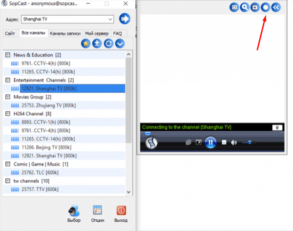 Программа SopCast: как настроить и использовать Программа SopCast: как настроить и использовать