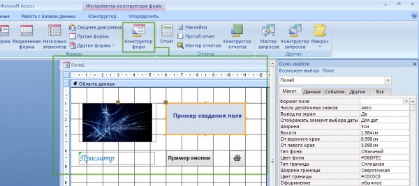 Создание форм в Microsoft Access Создание форм в Microsoft Access