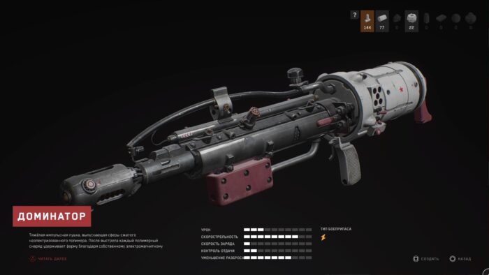 Как зарядить Электро пистолет в Atomic Heart Как зарядить Электро пистолет в Atomic Heart