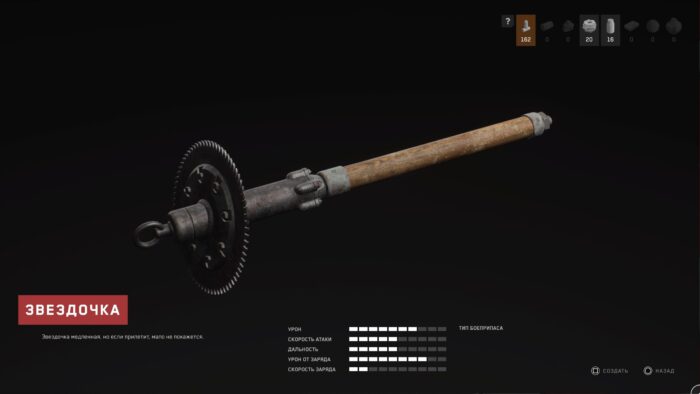 Как зарядить Электро пистолет в Atomic Heart Как зарядить Электро пистолет в Atomic Heart