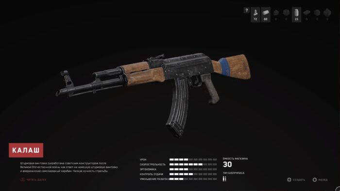 Как зарядить Электро пистолет в Atomic Heart Как зарядить Электро пистолет в Atomic Heart