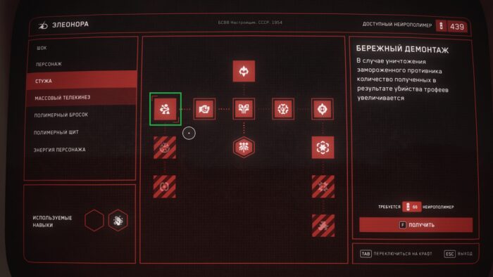 Как зарядить Электро пистолет в Atomic Heart Как зарядить Электро пистолет в Atomic Heart