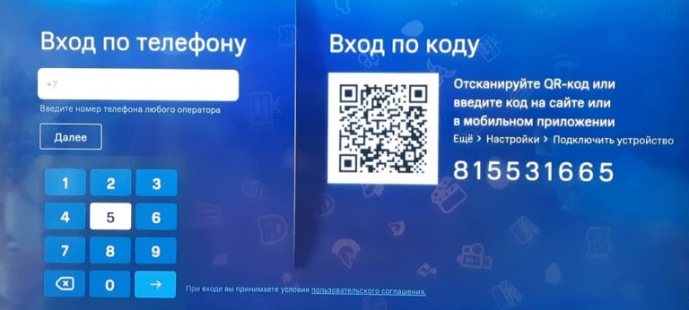 Приложение Kion для Smart TV: скачать, установить и пользоваться Приложение Kion для Smart TV: скачать, установить и пользоваться