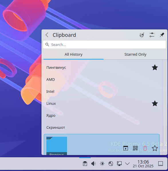 KDE Plasma 6.5. Скругленные углы, разрешения для Flatpak, ночные обои KDE Plasma 6.5. Скругленные углы, разрешения для Flatpak, ночные обои