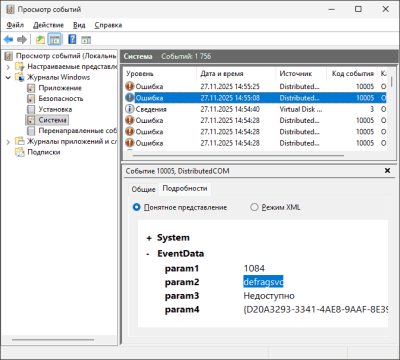 Эта служба не запускается в безопасном режиме — причины и решения Эта служба не запускается в безопасном режиме — причины и решения