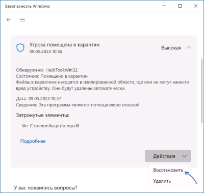 Ошибка onlinefix64.dll в играх — способы исправить Ошибка onlinefix64.dll в играх — способы исправить