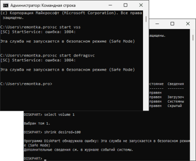 Эта служба не запускается в безопасном режиме — причины и решения Эта служба не запускается в безопасном режиме — причины и решения