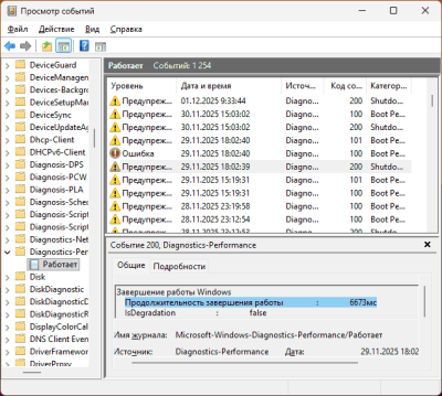 Медленно выключается компьютер или ноутбук &mdash; причины и решения