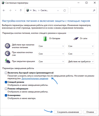 Медленно выключается компьютер или ноутбук &mdash; причины и решения