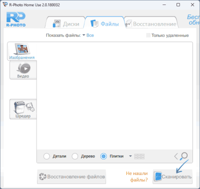 R-Photo — бесплатное восстановление фото и видео R-Photo — бесплатное восстановление фото и видео