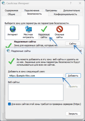 Файл, который вы пытаетесь просмотреть, может нанести вред компьютеру — причины и решения Файл, который вы пытаетесь просмотреть, может нанести вред компьютеру — причины и решения