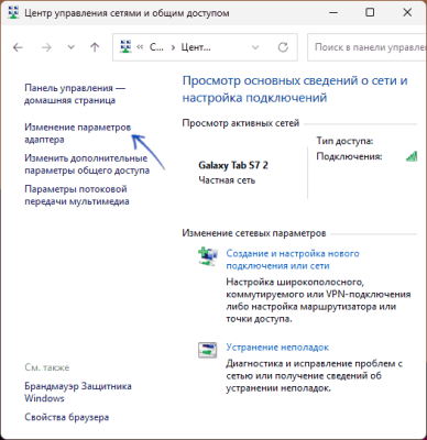 Как открыть Сетевые подключения в Windows 11 и 10 Как открыть Сетевые подключения в Windows 11 и 10