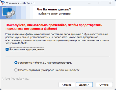 R-Photo — бесплатное восстановление фото и видео R-Photo — бесплатное восстановление фото и видео