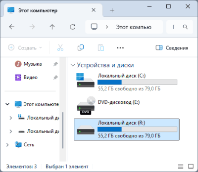 Подключение папки как отдельного диска в Windows Подключение папки как отдельного диска в Windows
