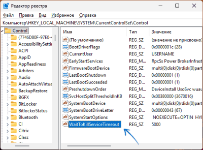 Медленно выключается компьютер или ноутбук &mdash; причины и решения