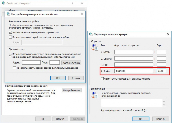 Создаем и настраиваем собственный прокси-сервер Создаем и настраиваем собственный прокси-сервер